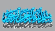 عظماء صغار 552145